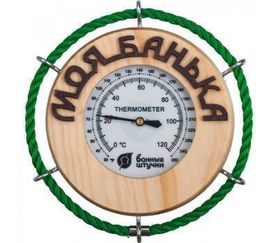 Термометр (Моя банька) 14*14см для бани и сауны 