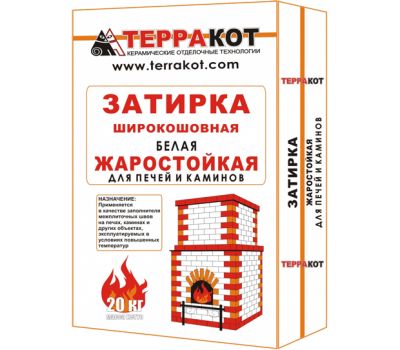 Затирка жаростойкая белая Терракот 20 кг