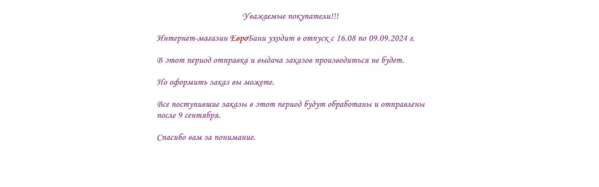 Отпуск