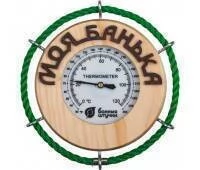 Термометр (Моя банька) 14*14см для бани и сауны 